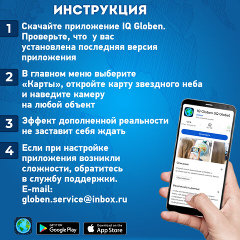Карта "Звездное небо и планеты" 101х69 см, с ламинацией, интерактивная, европодвес, BRAUBERG, 112370