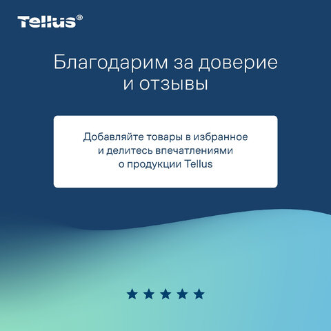 Бумага протирочная с центральной вытяжкой 270 метров, Tellus/TORK Reflex (M4) 1-слойная, КОМПЛЕКТ 6 рулонов, 120000