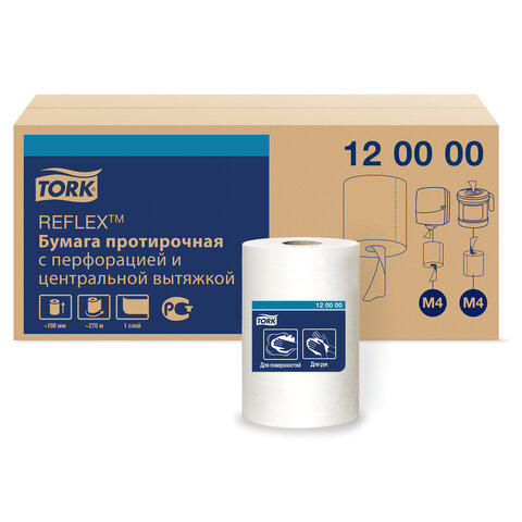 Бумага протирочная с центральной вытяжкой 270 метров, Tellus/TORK Reflex (M4) 1-слойная, КОМПЛЕКТ 6 рулонов, 120000
