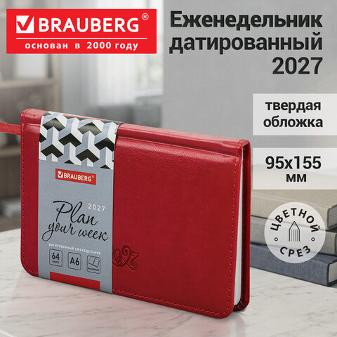 Еженедельник датированный 2027, МАЛЫЙ ФОРМАТ, 95х155 мм, А6, BRAUBERG "Rainbow", под кожу, красный, 118178