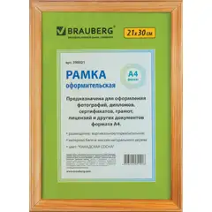 Фоторамки и фотоальбомы