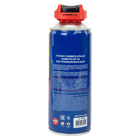 Смазка универсальная проникающая BT-40 (аналог WD-40) 450 мл, УМНЫЙ РАСПЫЛИТЕЛЬ, RABBITEX (РАББИТЕКС), 700298