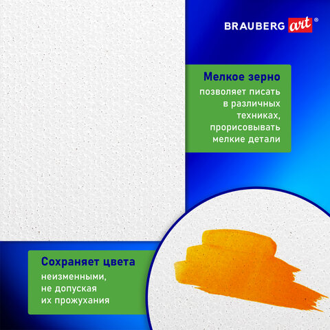 Холст на картоне BRAUBERG ART CLASSIC, 18х24 см, грунтованный, 100% хлопок, мелкое зерно, 190619