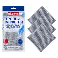 Скраберы / салфетки металлические