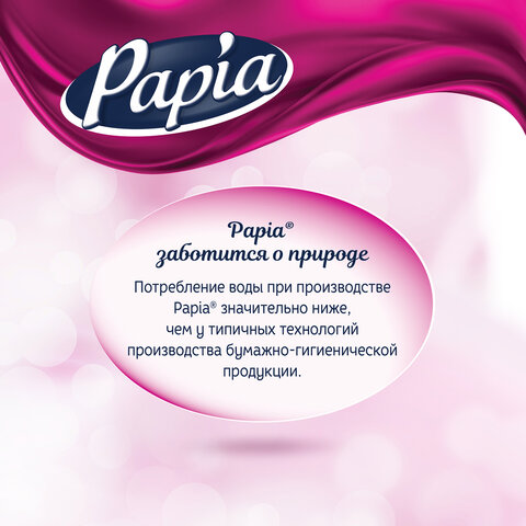Бумага туалетная бытовая, спайка 4 шт., 3-слойная (4 х 16,8 м), PAPIA, белая, 5080720