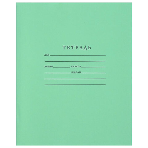 Тетрадь ЗЕЛЁНАЯ обложка, 12 л., клетка с полями, офсет №1 (белая бумага), КРАСНОКАМСК, 012ТУ11С5