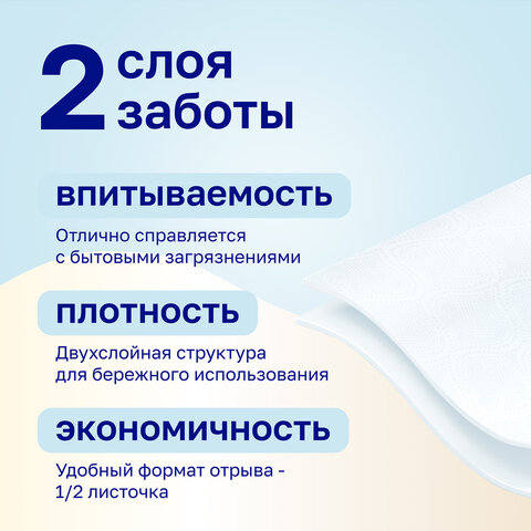 Полотенца бумажные бытовые, спайка 2 шт., 2-слойные (2х12 м), VEIRO (Вейро), белые, 5п22