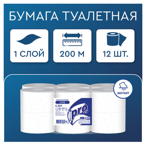 Бумага туалетная 200 метров, PROtissue (T2) LITE, 1-слойная, белая, КОМПЛЕКТ 12 рулонов, С231